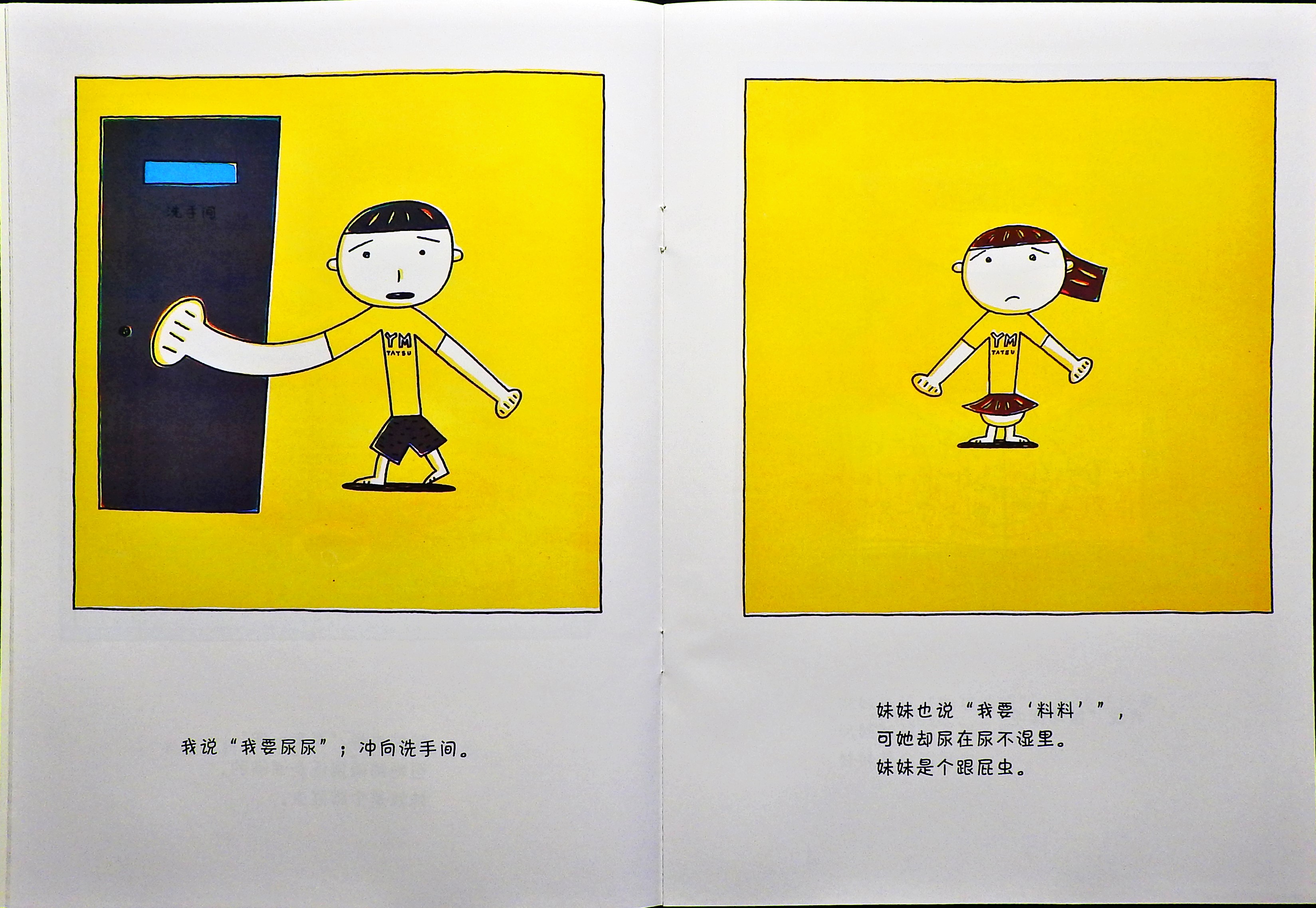 跟屁虫 (05),绘本,绘本故事,绘本阅读,故事书,童书,图画书,课外阅读